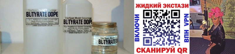 shop телеграм  где найти наркотики  Алапаевск  Бутират вода 