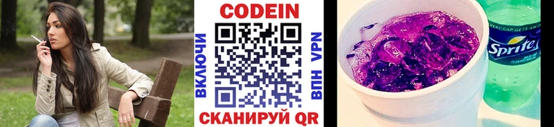 Кодеиновый сироп Lean напиток Lean (лин)  Алапаевск 