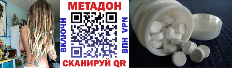 Метадон methadone  Алапаевск 